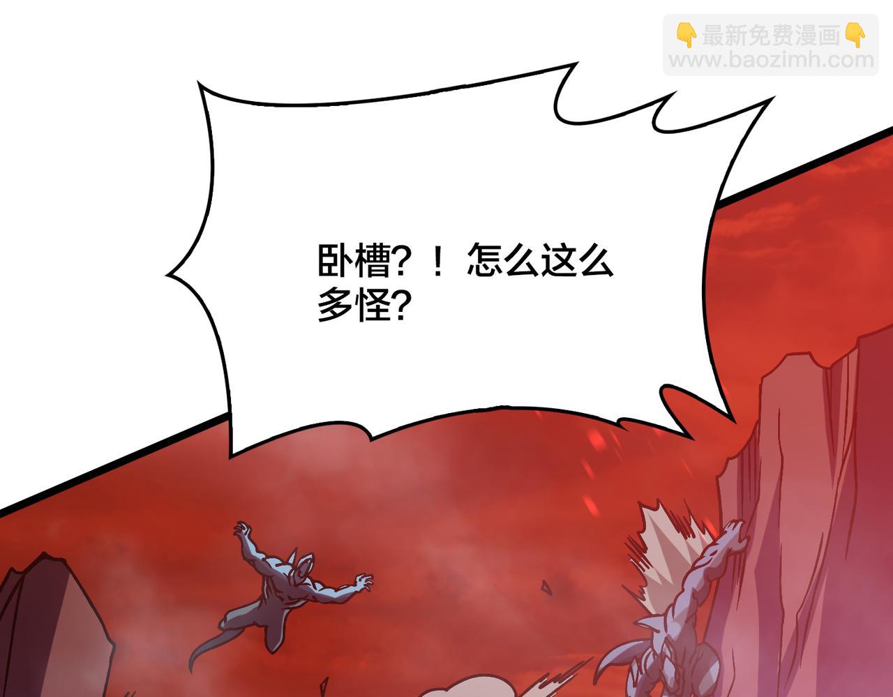 第8话 血虐S级公会(1/4)-第8话