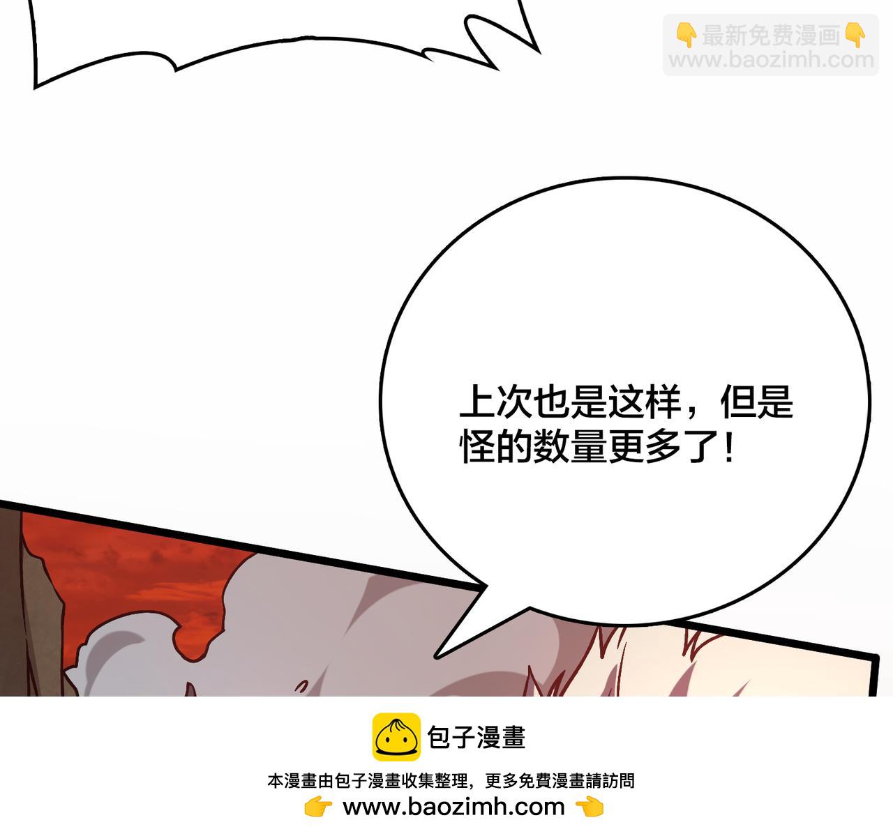 第8话 血虐S级公会(1/4)-第8话