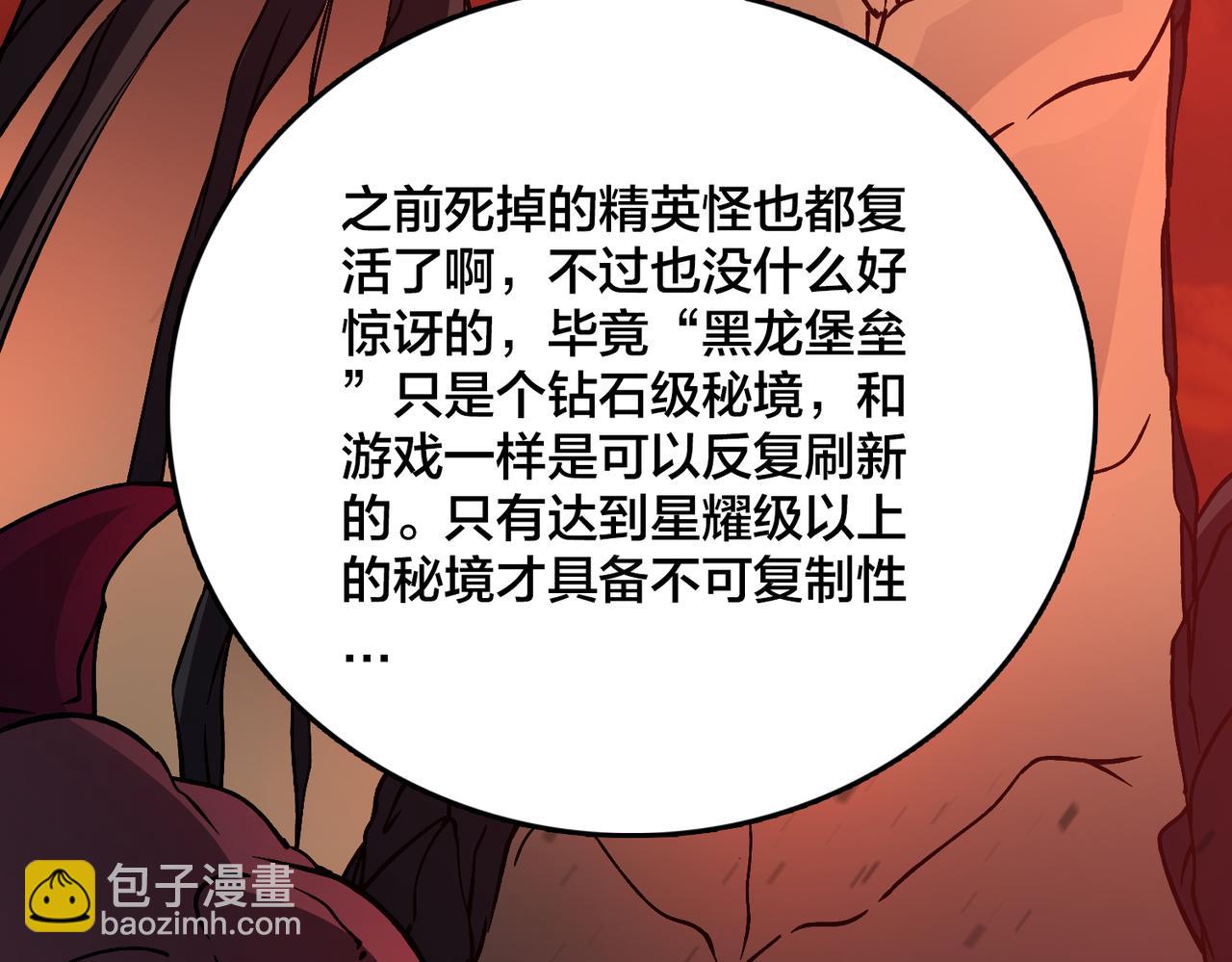 第8话 血虐S级公会(1/4)-第8话