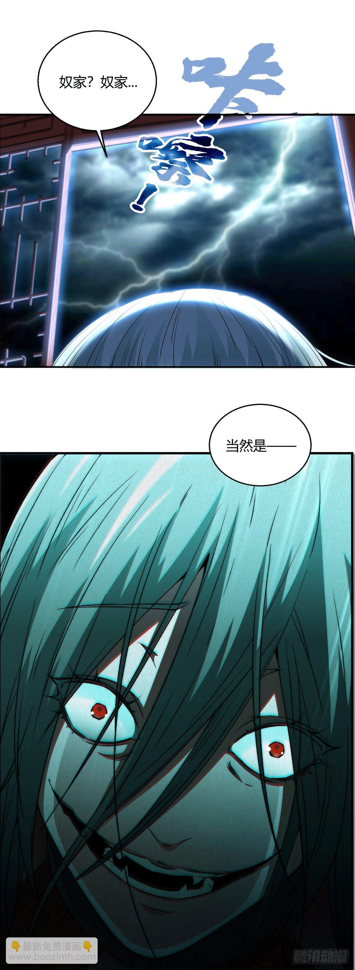 開局就無敵 - 第1話 穿成長生體後又獲金手指(1/2) - 1