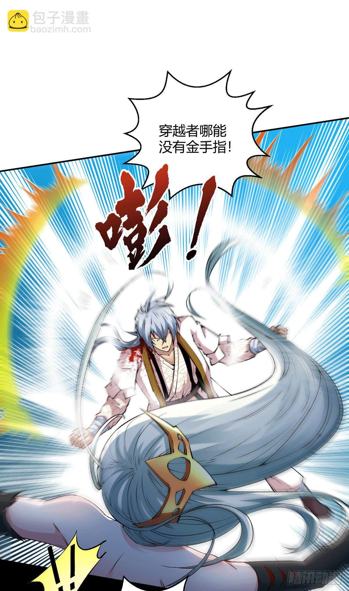 開局就無敵 - 第1話 穿成長生體後又獲金手指(1/2) - 3