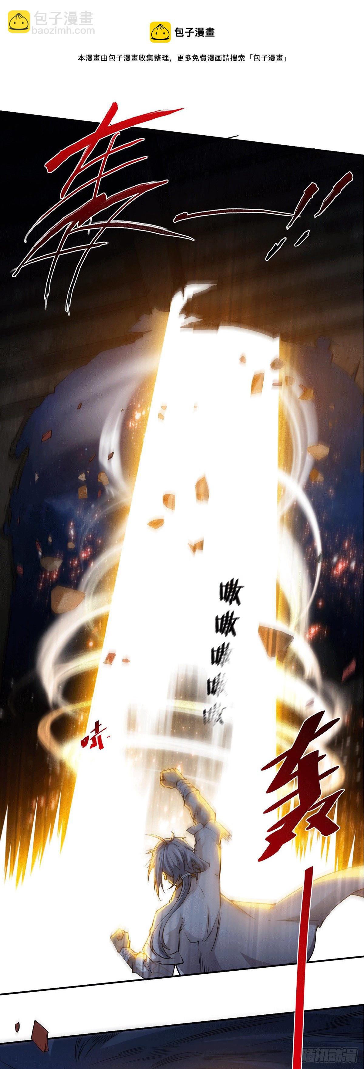 開局就無敵 - 第1話 穿成長生體後又獲金手指(1/2) - 8