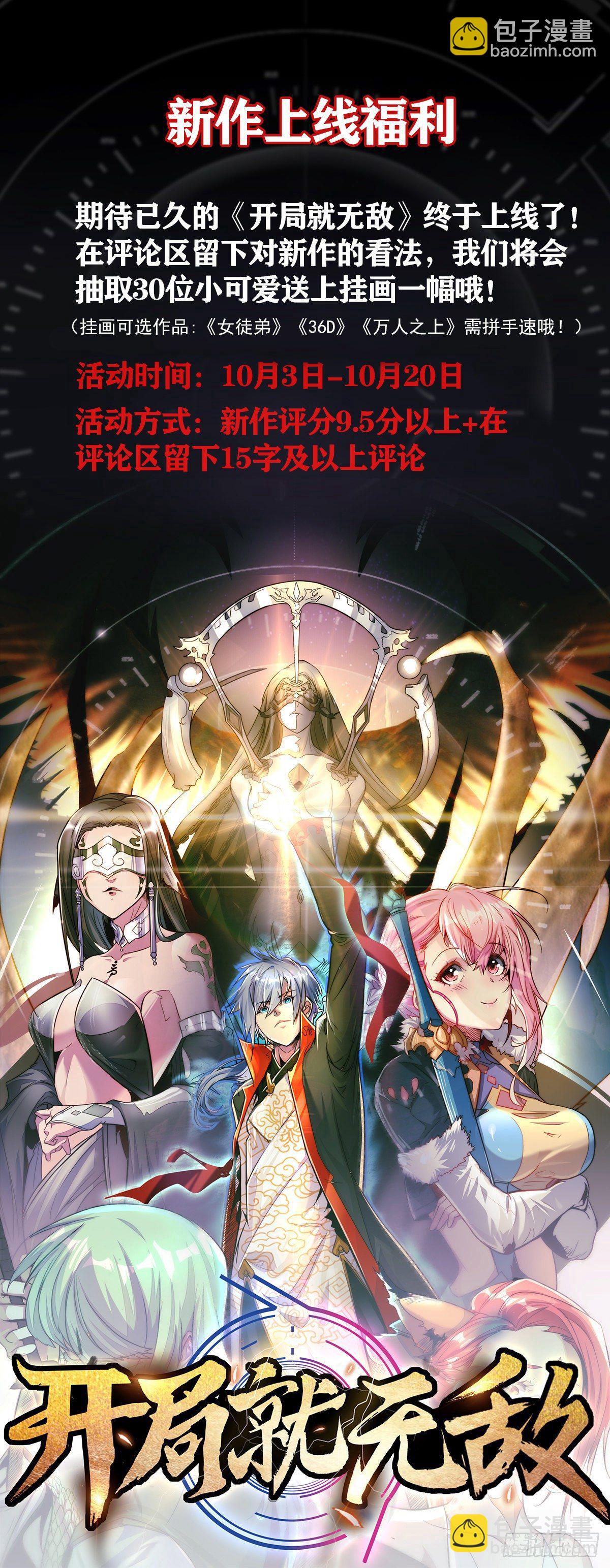 開局就無敵 - 第1話 穿成長生體後又獲金手指(2/2) - 2