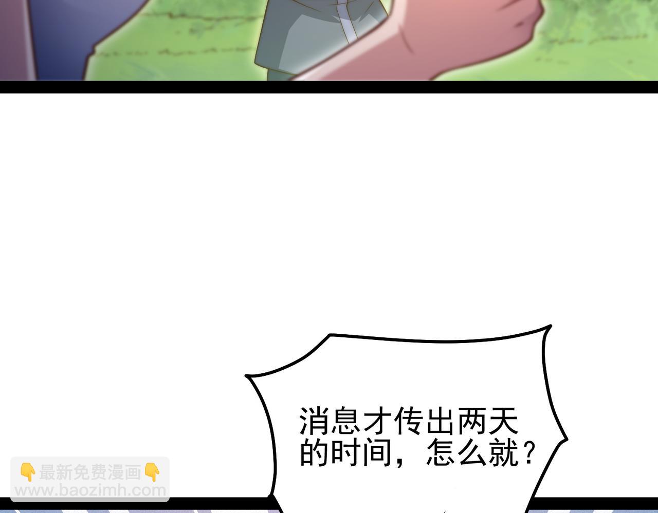 开局就无敌 - 第101话 “相见”(3/3) - 2