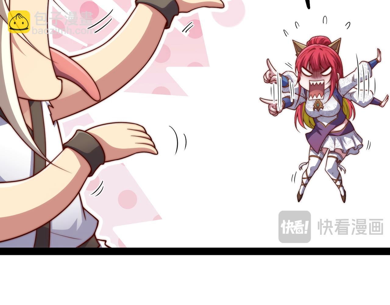 開局就無敵 - 第101話 “相見”(1/3) - 7