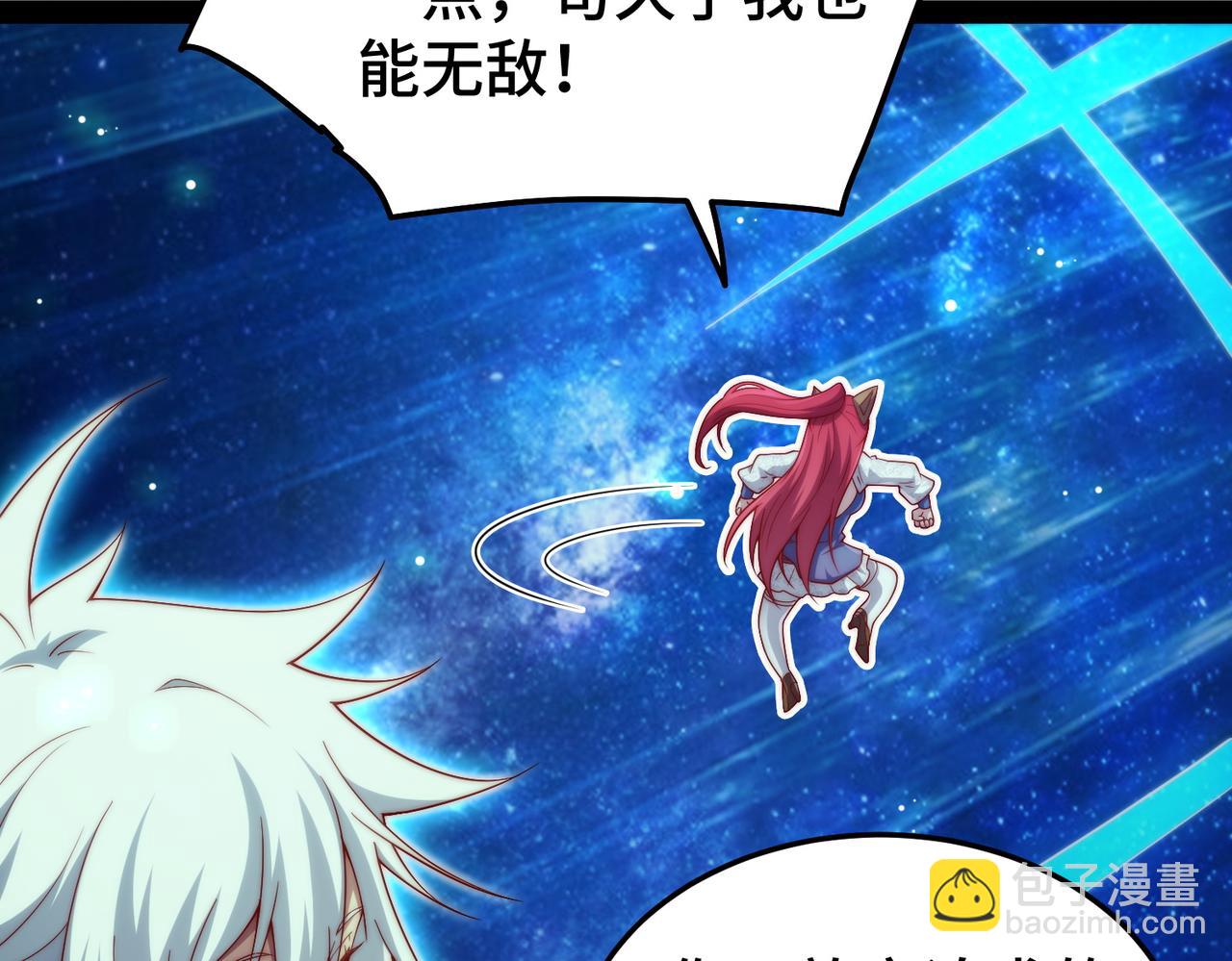 開局就無敵 - 第101話 “相見”(1/3) - 5