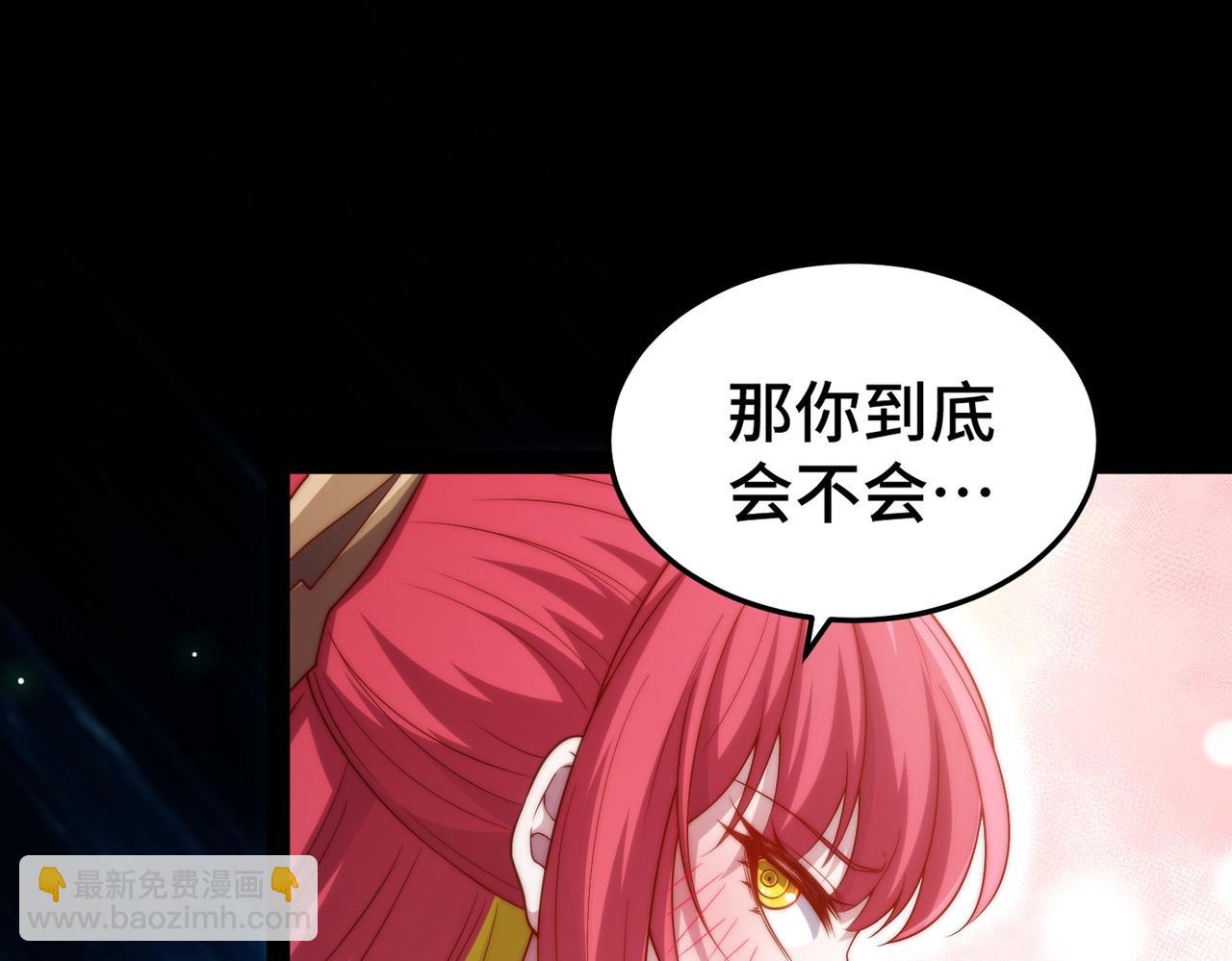 開局就無敵 - 第101話 “相見”(1/3) - 7