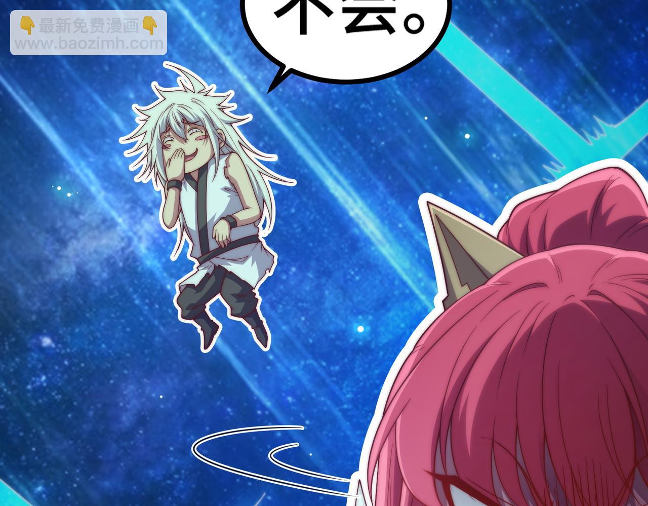 開局就無敵 - 第101話 “相見”(1/3) - 1