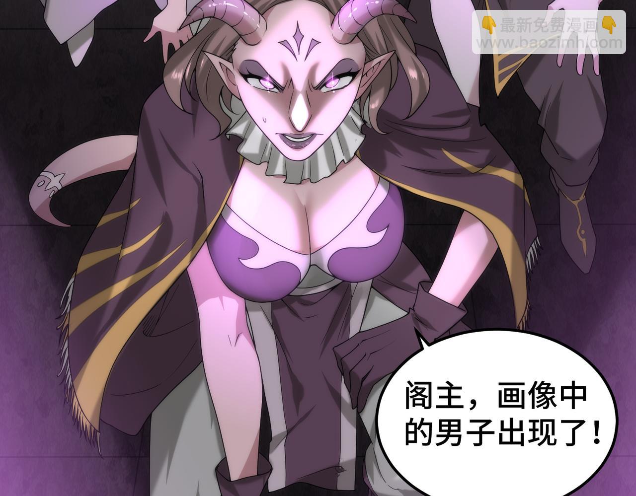 開局就無敵 - 第103話 寒瀾閣(3/3) - 1