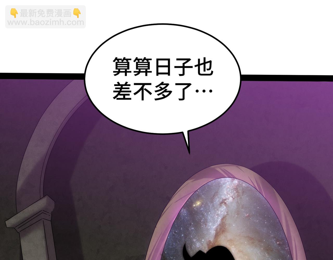 開局就無敵 - 第103話 寒瀾閣(3/3) - 3