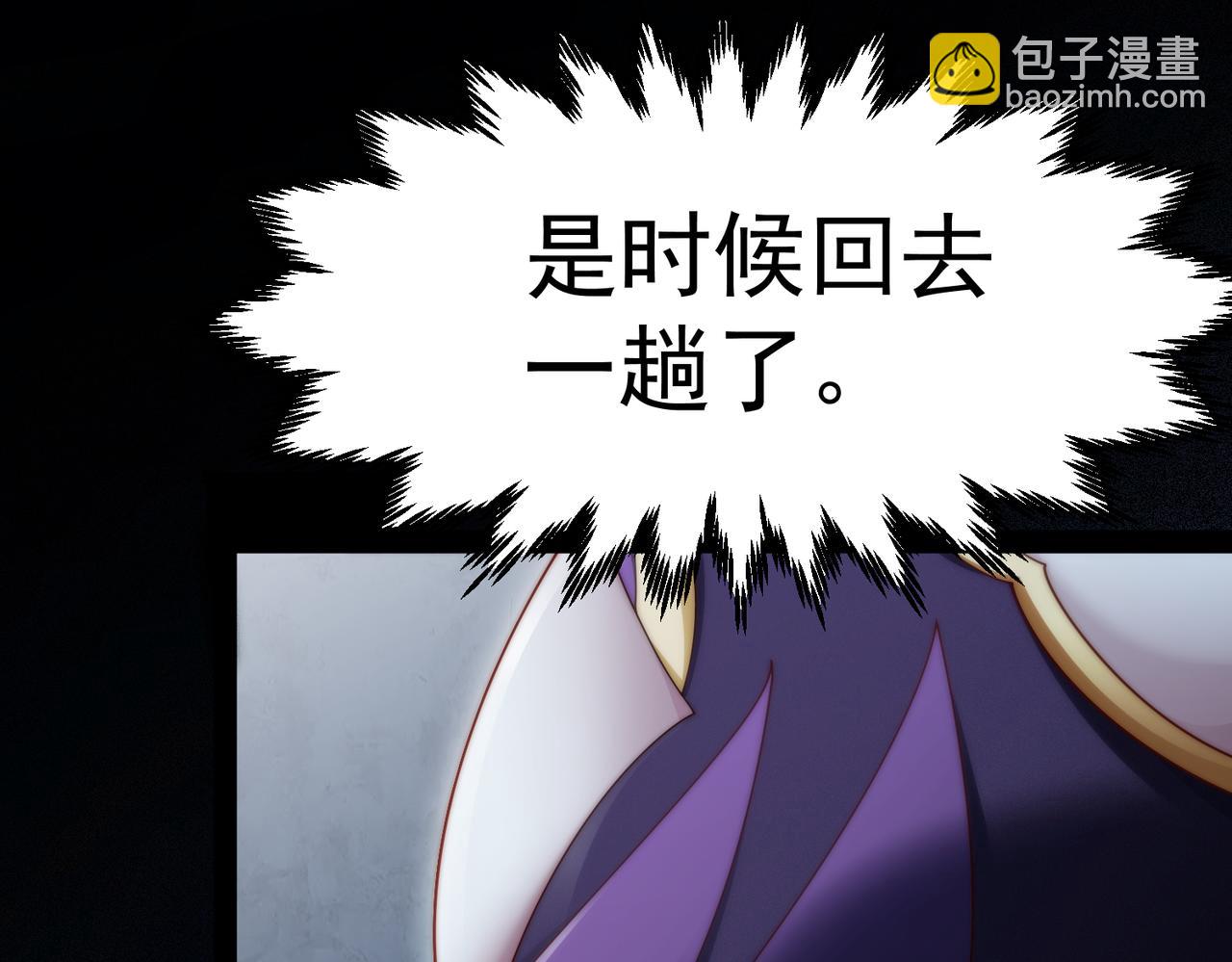 開局就無敵 - 第103話 寒瀾閣(3/3) - 6