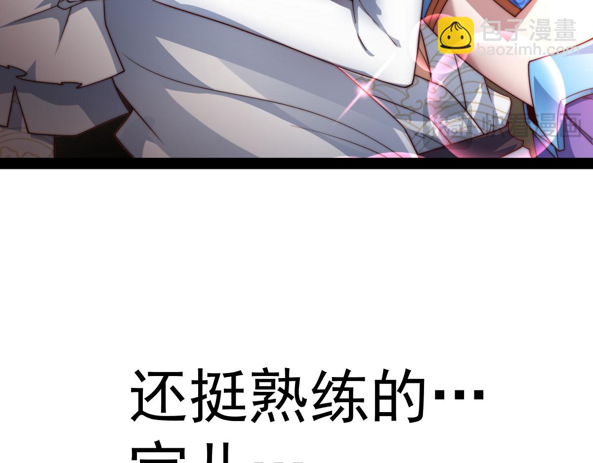 開局就無敵 - 第103話 寒瀾閣(3/3) - 3