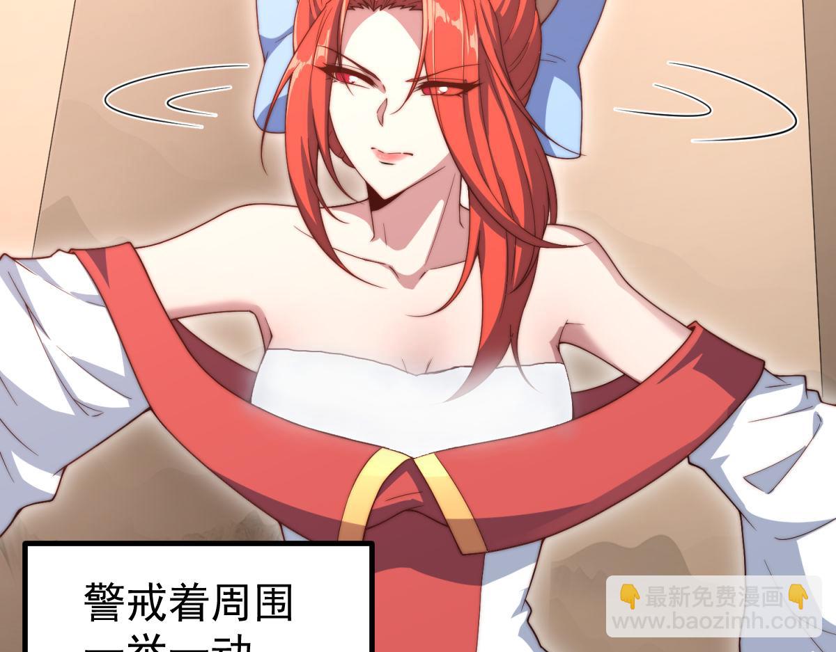 開局就無敵 - 第103話 寒瀾閣(3/3) - 7