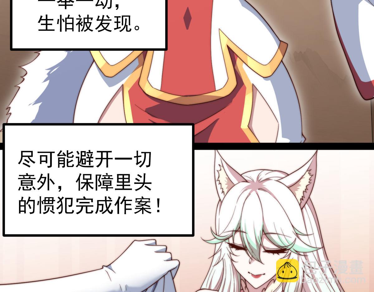 開局就無敵 - 第103話 寒瀾閣(3/3) - 8