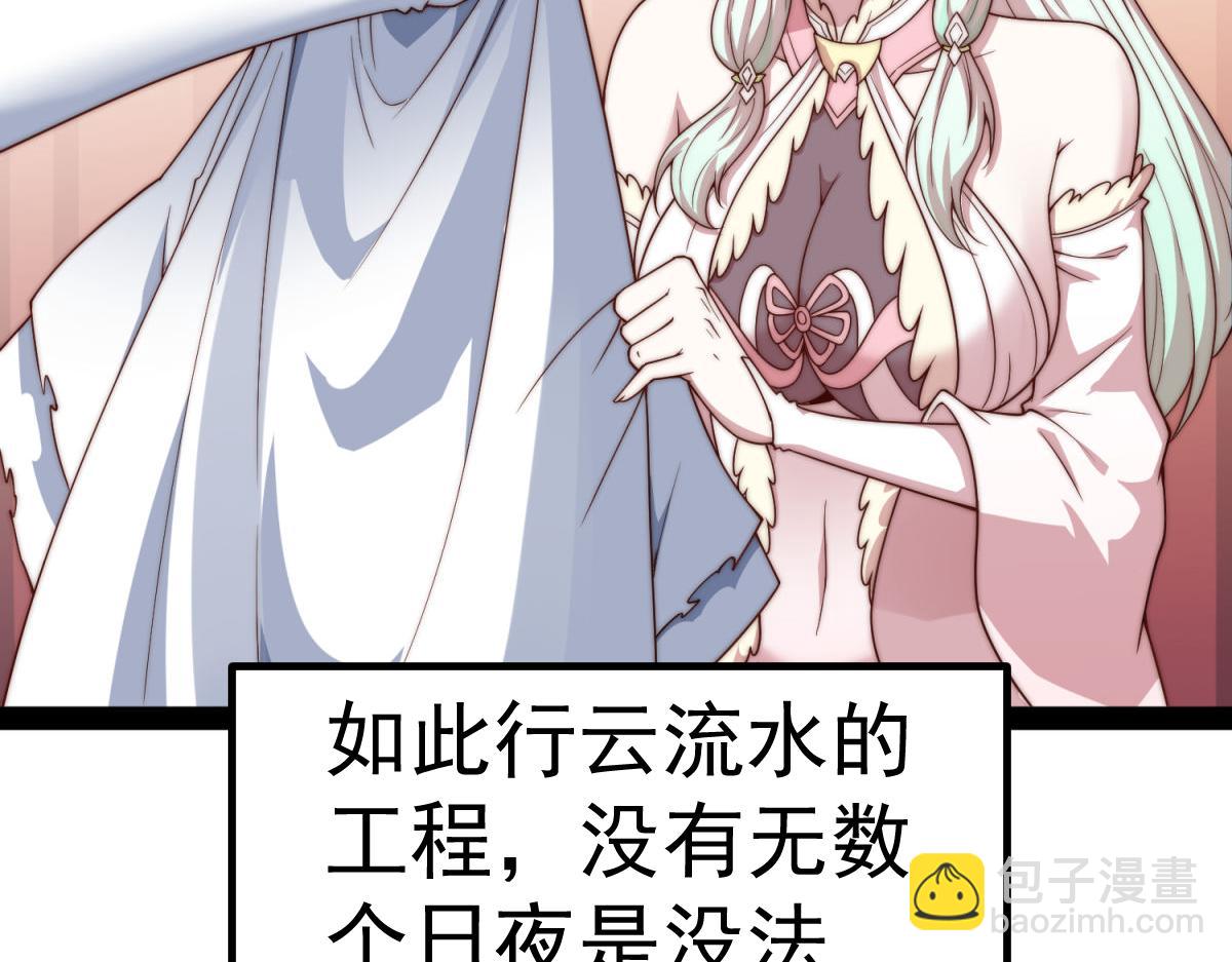 開局就無敵 - 第103話 寒瀾閣(3/3) - 1