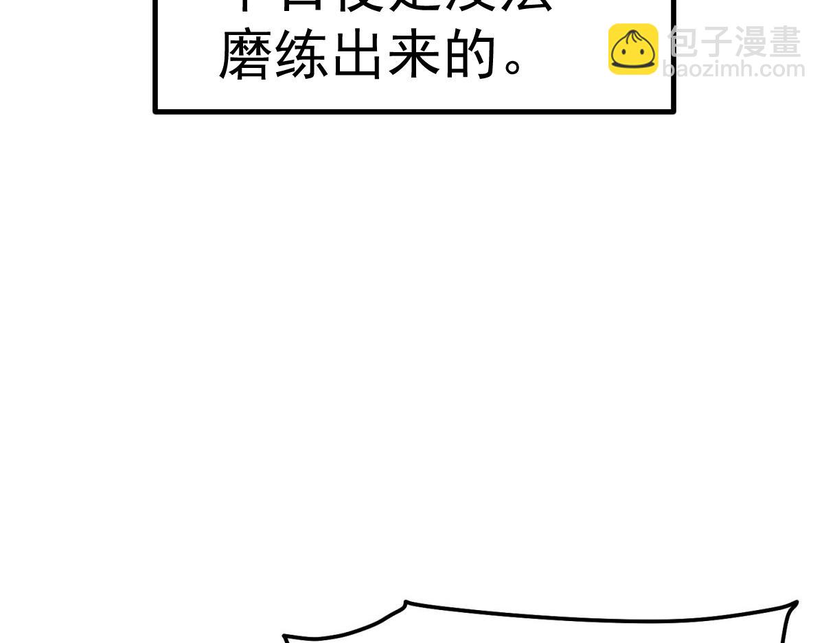 開局就無敵 - 第103話 寒瀾閣(3/3) - 2