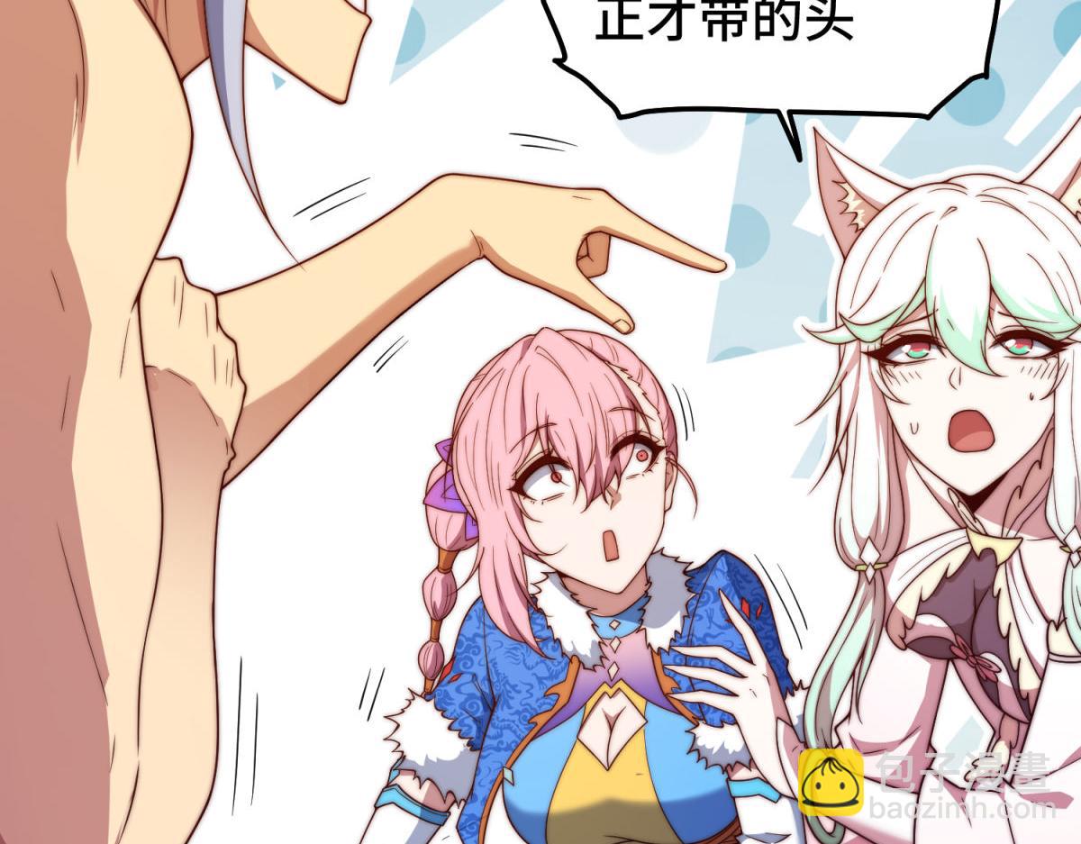 開局就無敵 - 第103話 寒瀾閣(3/3) - 4