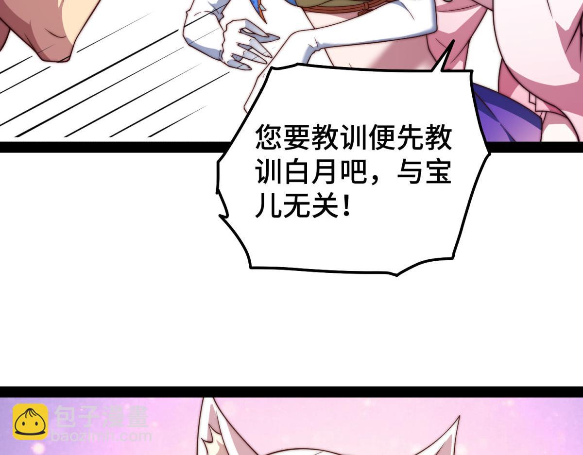 開局就無敵 - 第103話 寒瀾閣(3/3) - 5