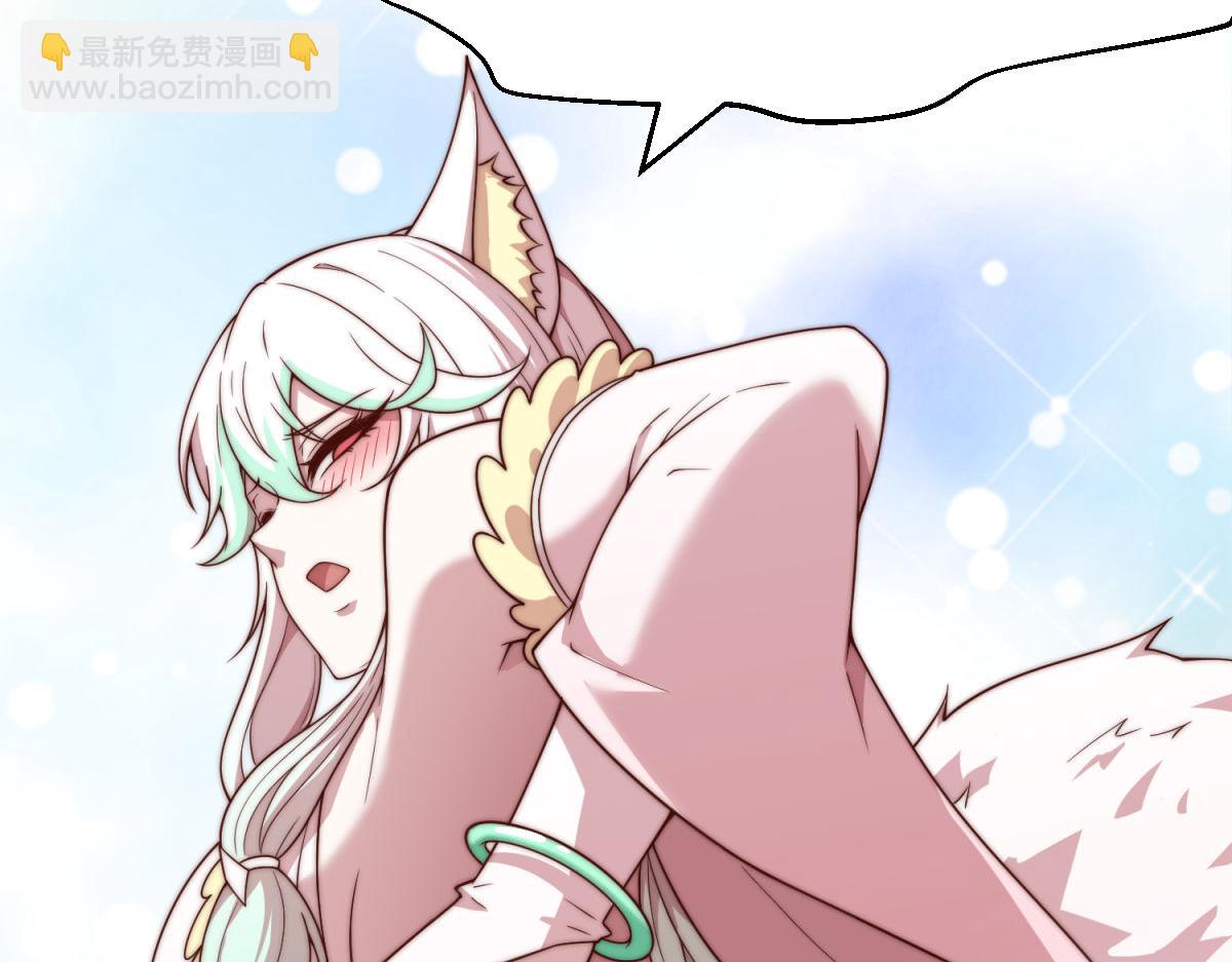 開局就無敵 - 第103話 寒瀾閣(3/3) - 8