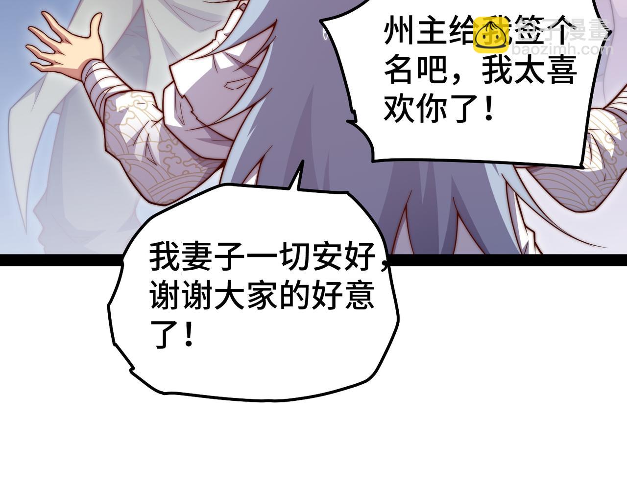 開局就無敵 - 第103話 寒瀾閣(1/3) - 7