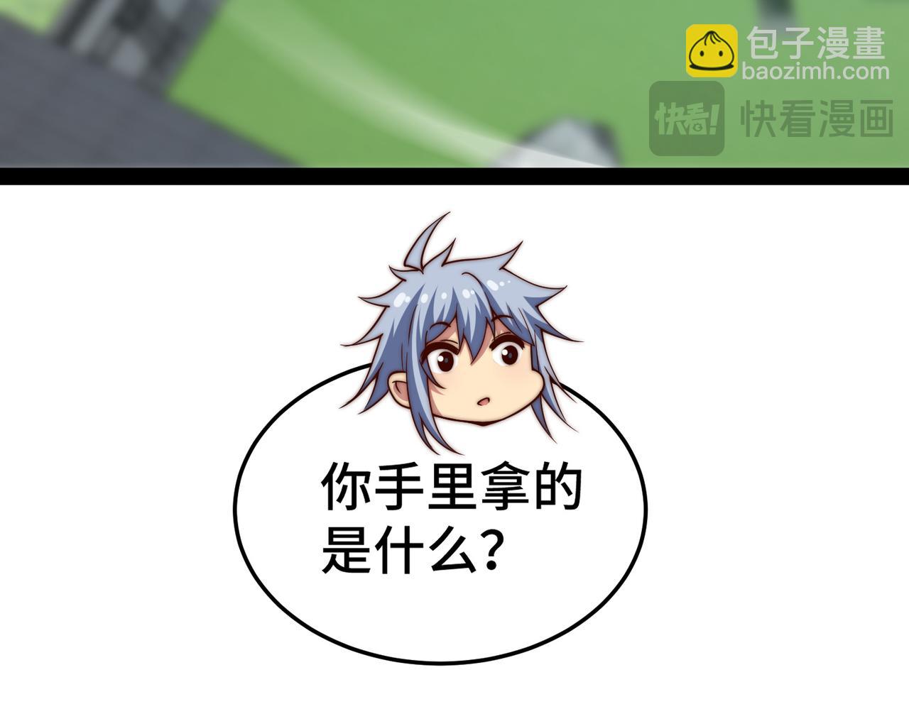 開局就無敵 - 第103話 寒瀾閣(1/3) - 4