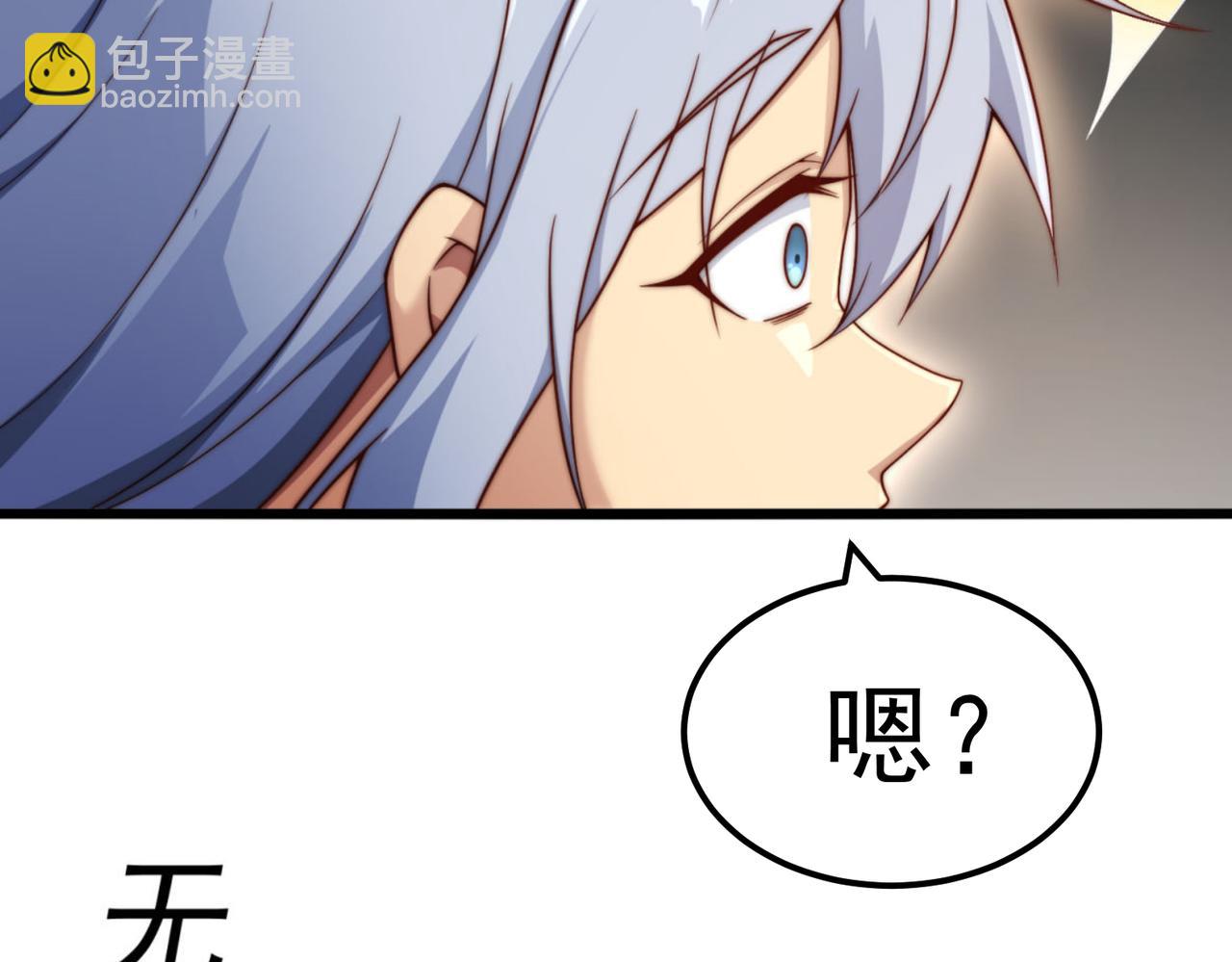 開局就無敵 - 第103話 寒瀾閣(1/3) - 8