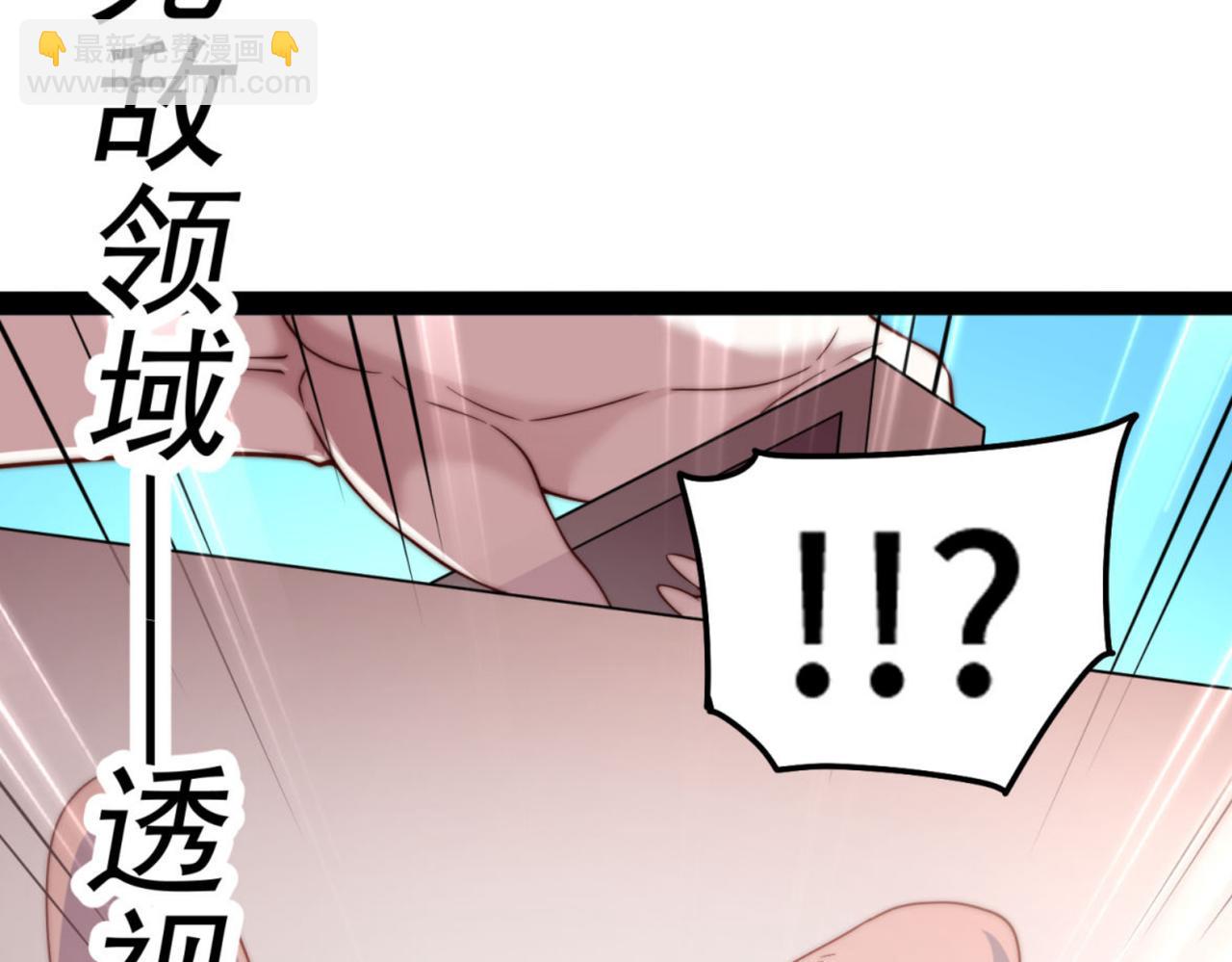 開局就無敵 - 第103話 寒瀾閣(1/3) - 1