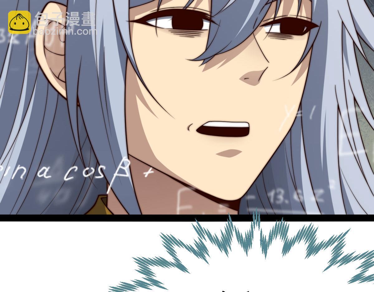 開局就無敵 - 第103話 寒瀾閣(1/3) - 5