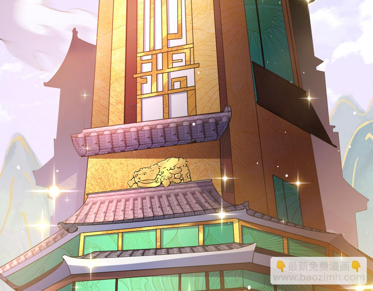 開局就無敵 - 第103話 寒瀾閣(1/3) - 3