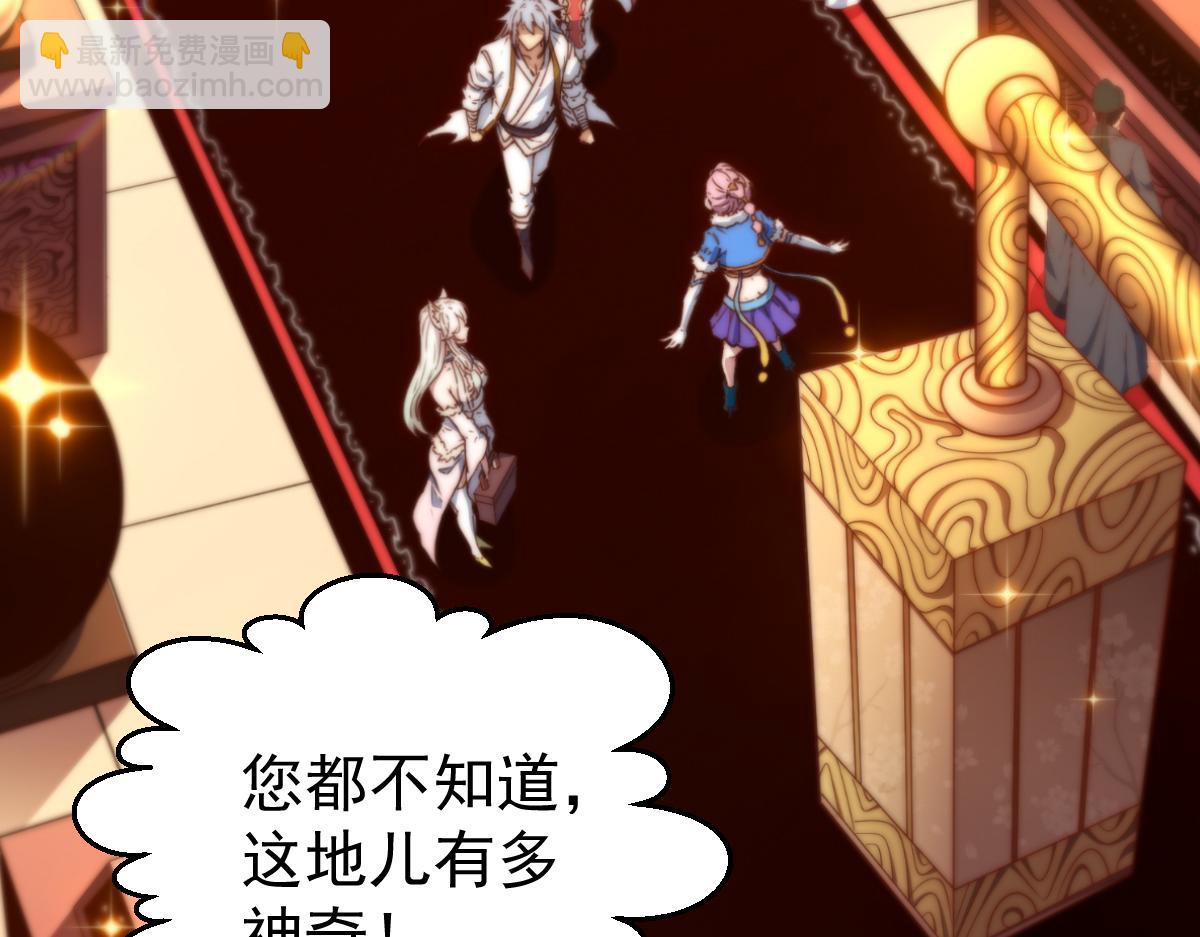 開局就無敵 - 第103話 寒瀾閣(1/3) - 5