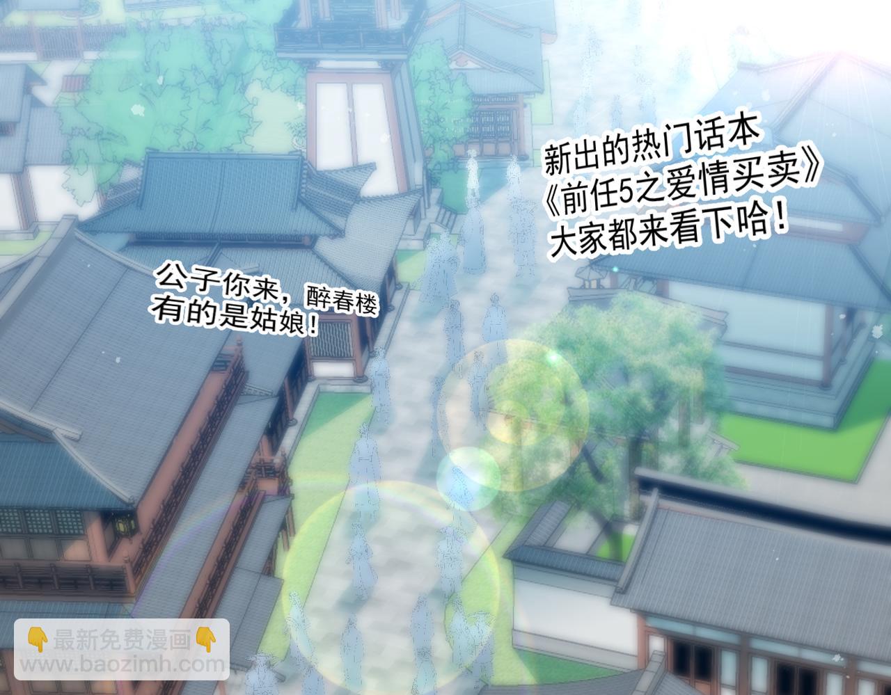 開局就無敵 - 第103話 寒瀾閣(1/3) - 5