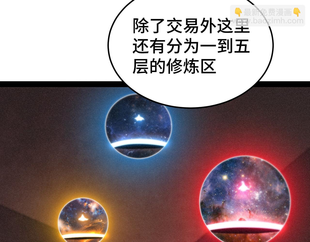 開局就無敵 - 第103話 寒瀾閣(2/3) - 5