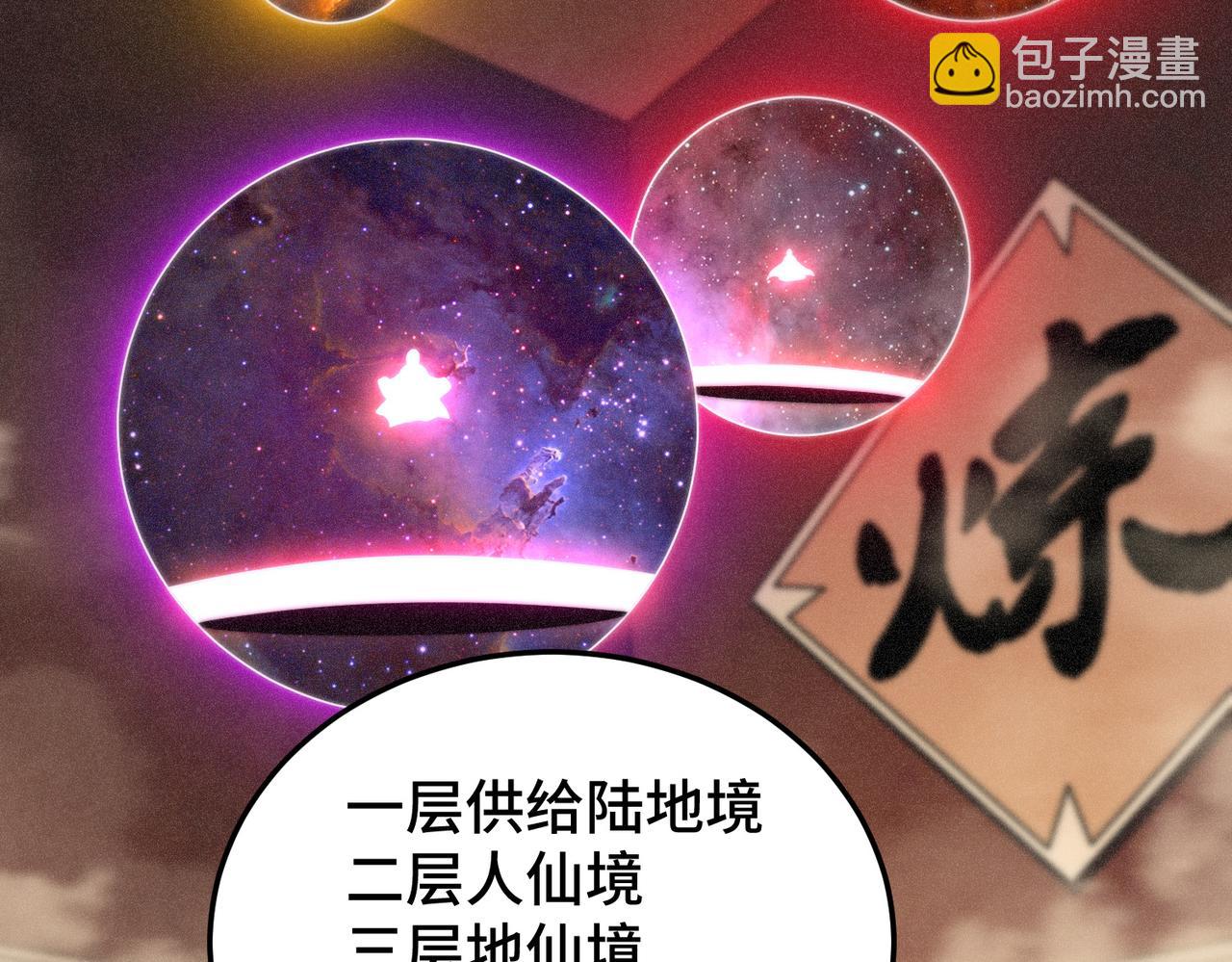 開局就無敵 - 第103話 寒瀾閣(2/3) - 6