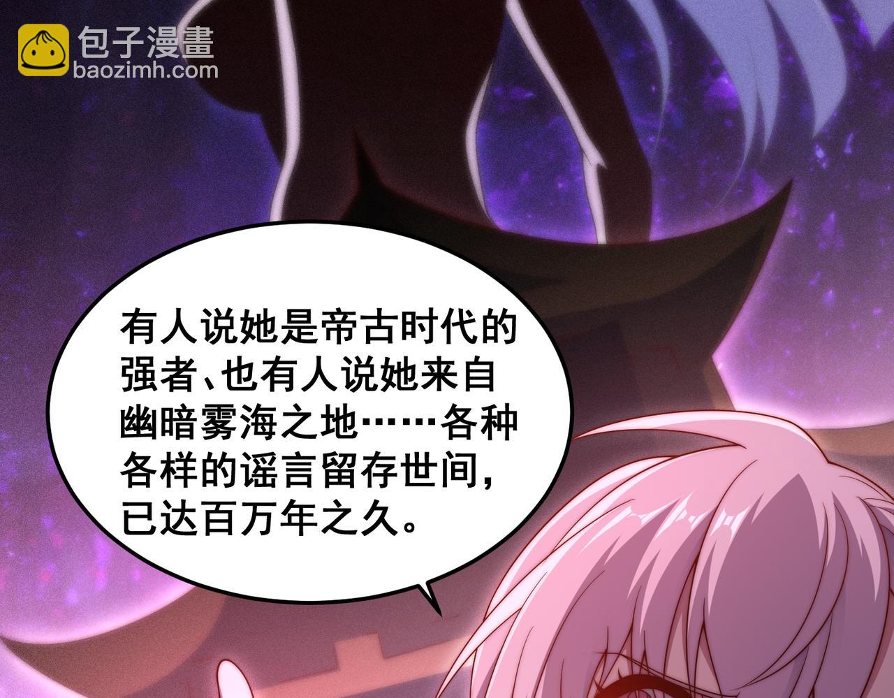 開局就無敵 - 第103話 寒瀾閣(2/3) - 8