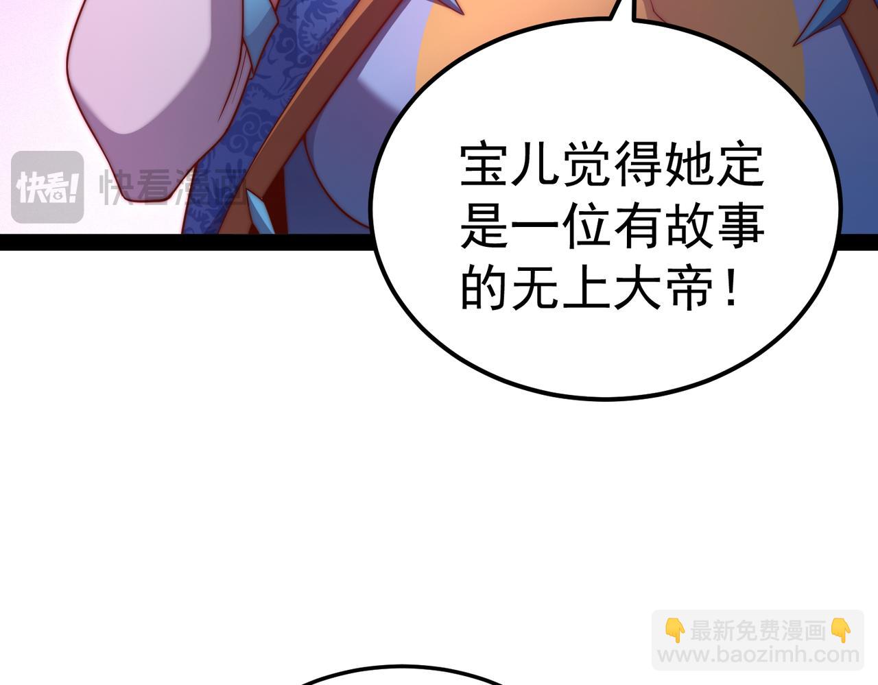 開局就無敵 - 第103話 寒瀾閣(2/3) - 2