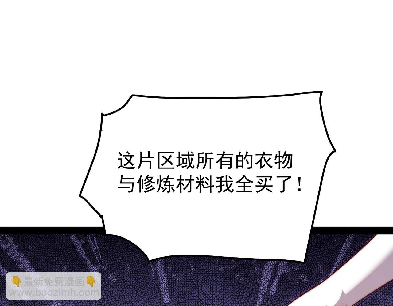 開局就無敵 - 第103話 寒瀾閣(2/3) - 7