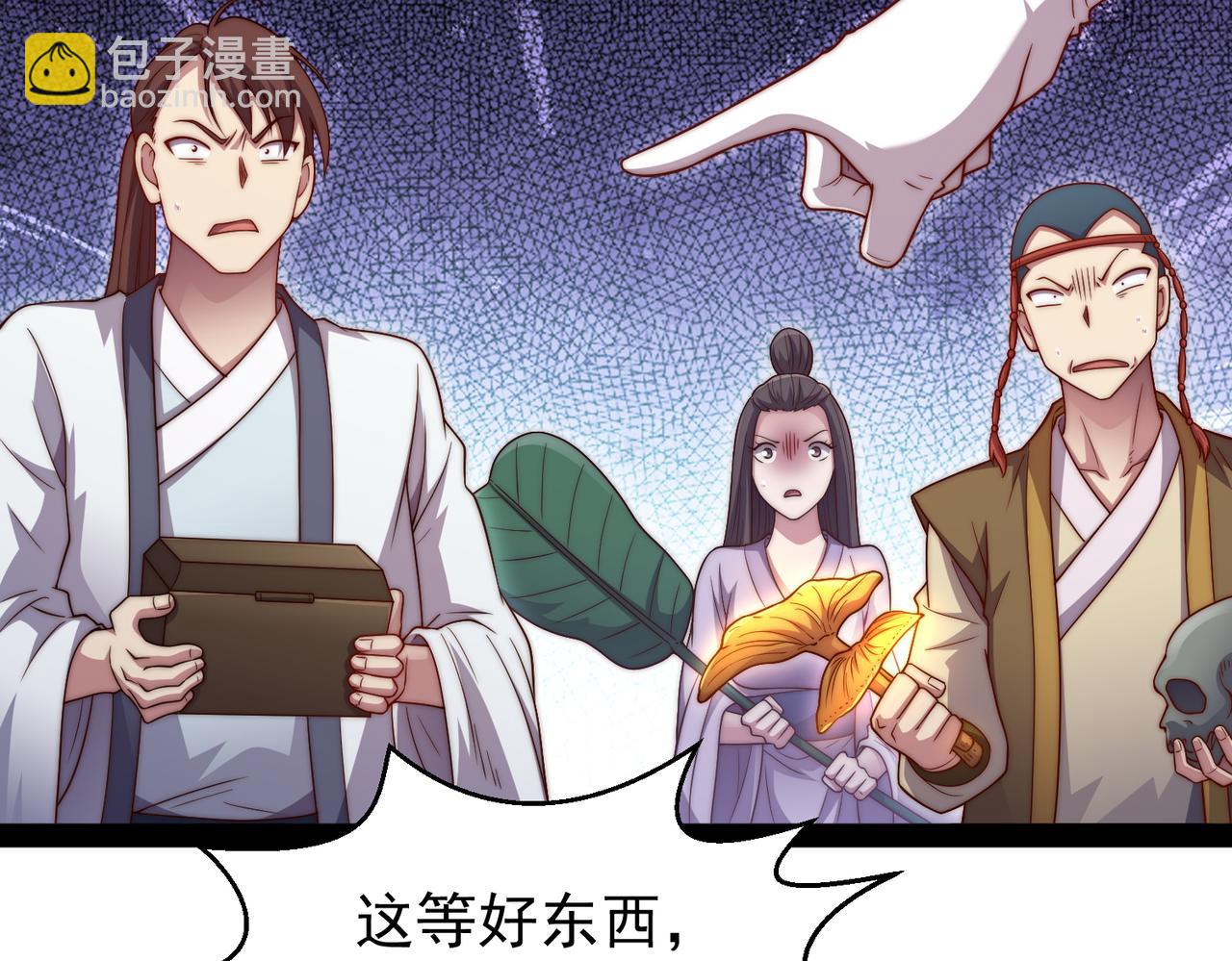 開局就無敵 - 第103話 寒瀾閣(2/3) - 8