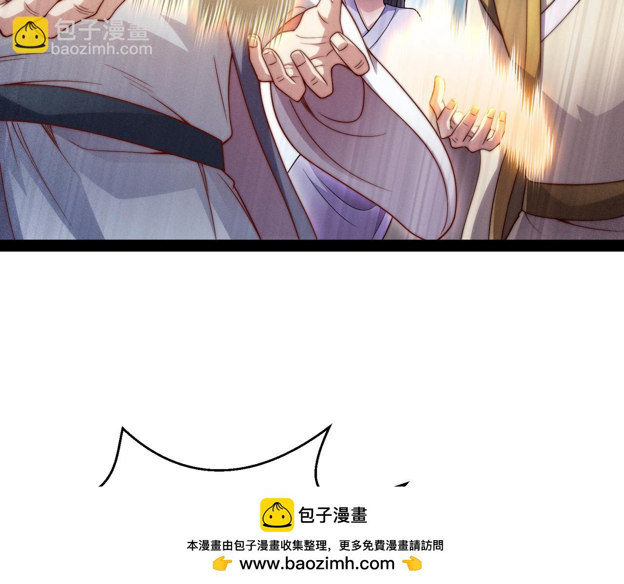 開局就無敵 - 第103話 寒瀾閣(2/3) - 4