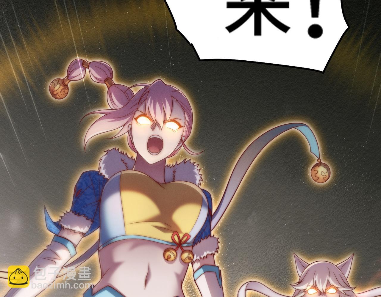 開局就無敵 - 第103話 寒瀾閣(2/3) - 1