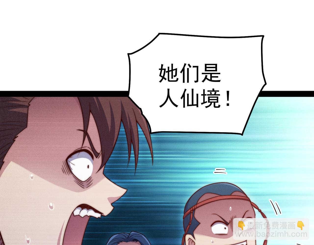 開局就無敵 - 第103話 寒瀾閣(2/3) - 4