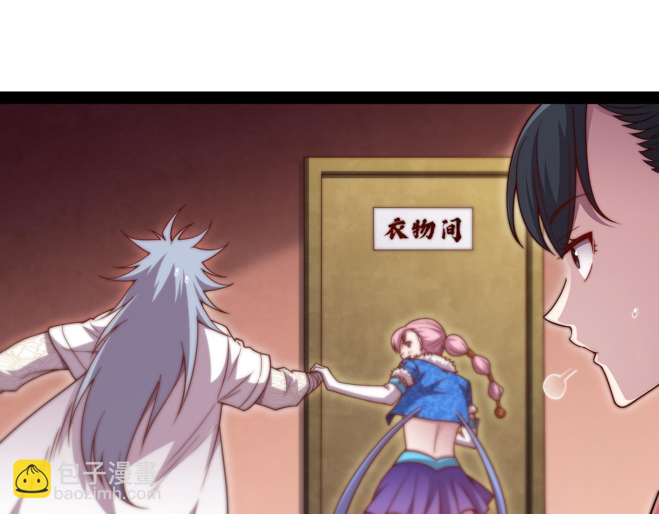 開局就無敵 - 第103話 寒瀾閣(2/3) - 3