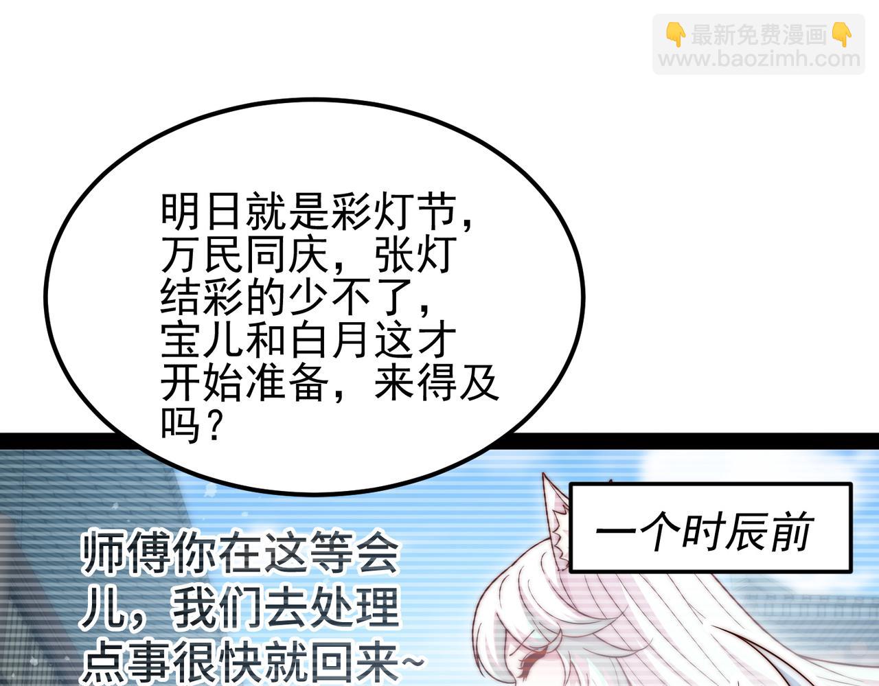 開局就無敵 - 第103話 寒瀾閣(1/3) - 1