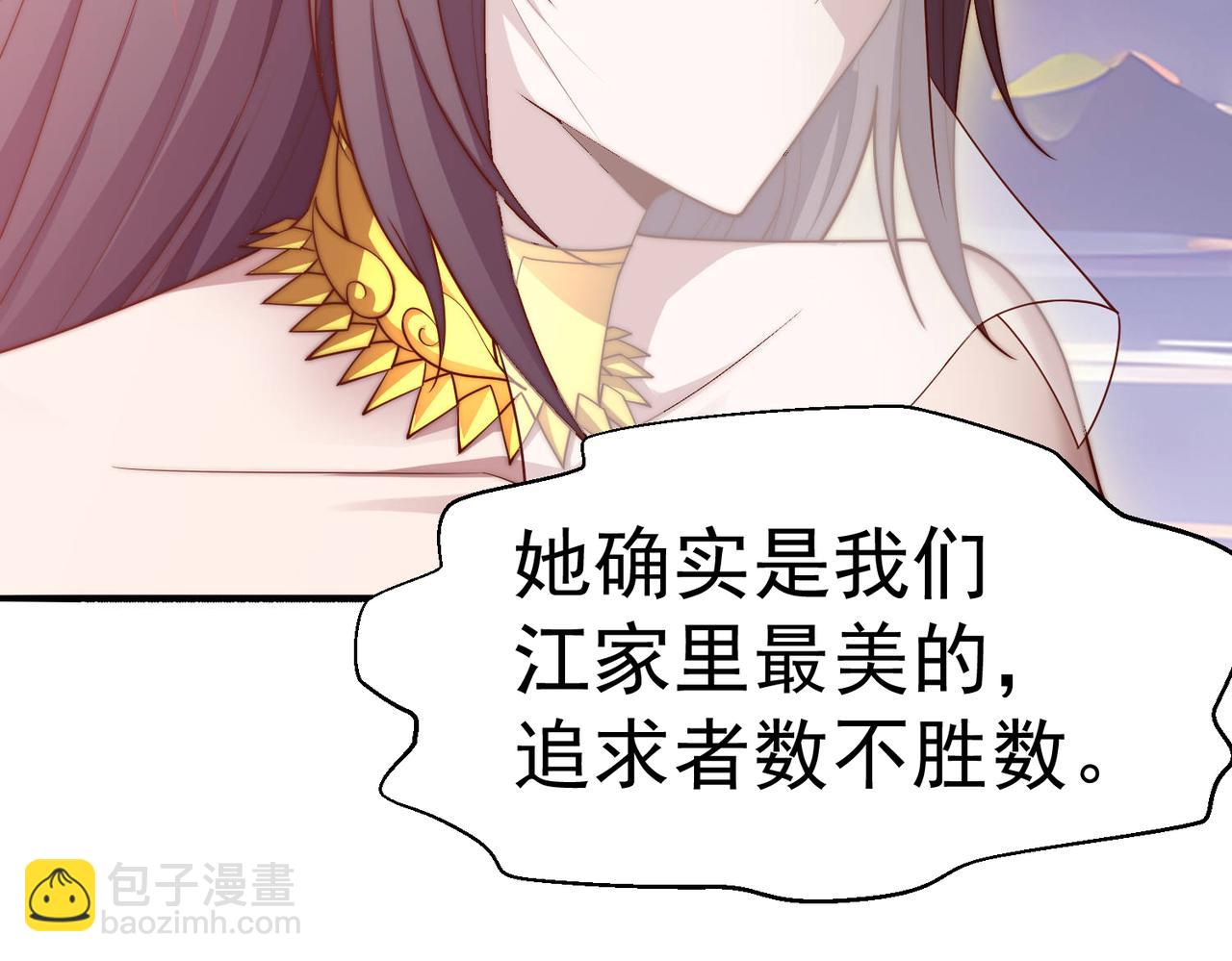 開局就無敵 - 第105話 死渣男！(3/4) - 5