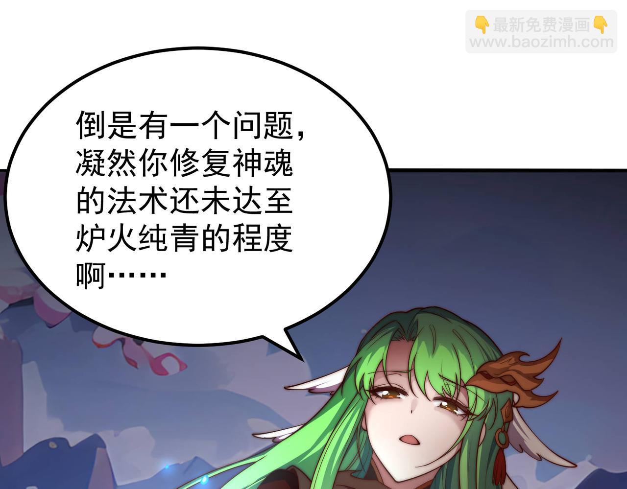 開局就無敵 - 第105話 死渣男！(3/4) - 6