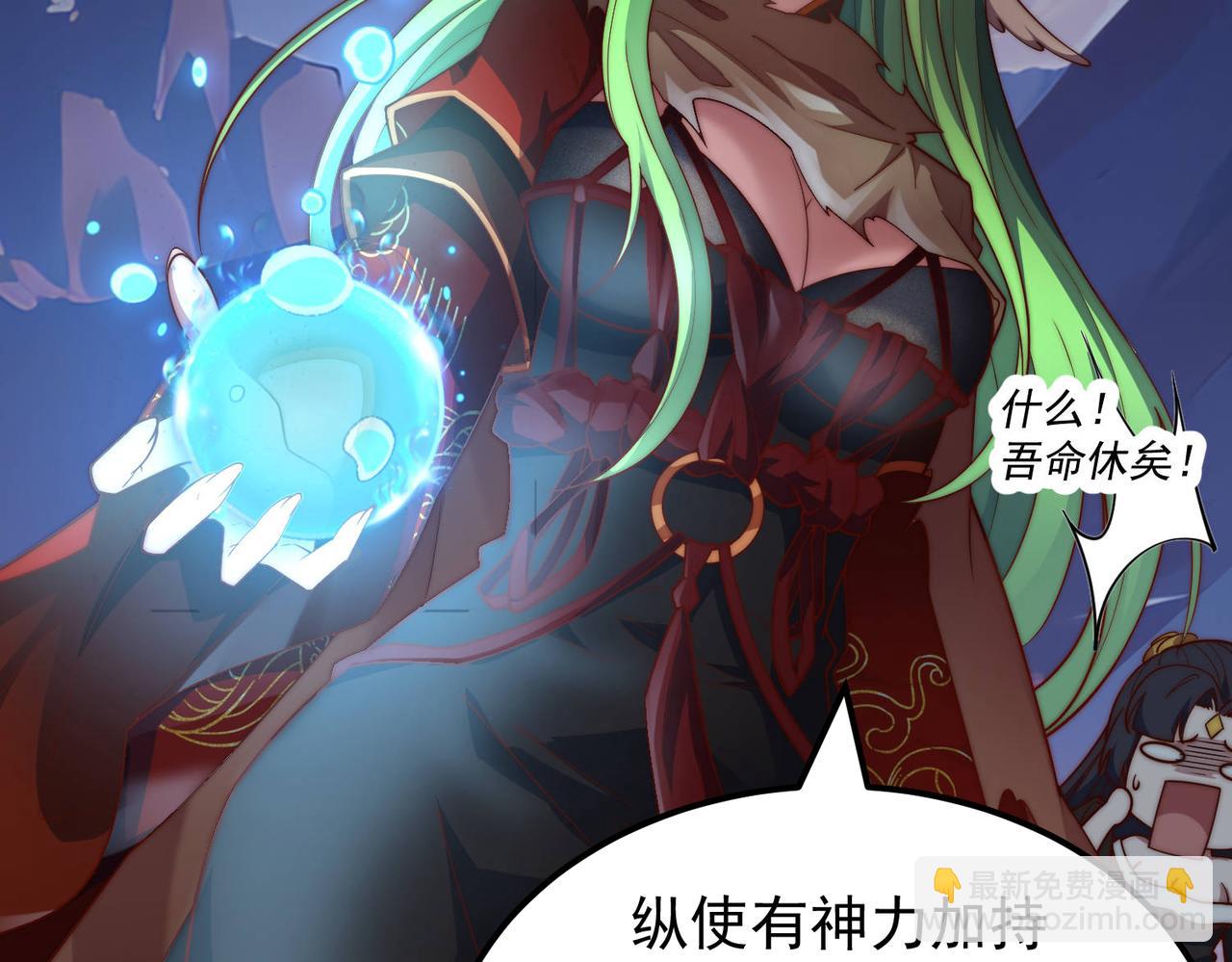 開局就無敵 - 第105話 死渣男！(3/4) - 7