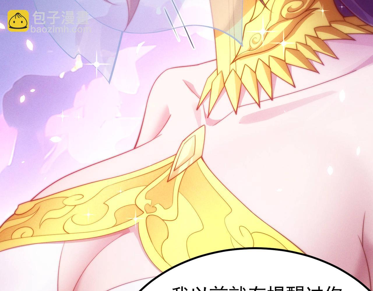 開局就無敵 - 第105話 死渣男！(3/4) - 5