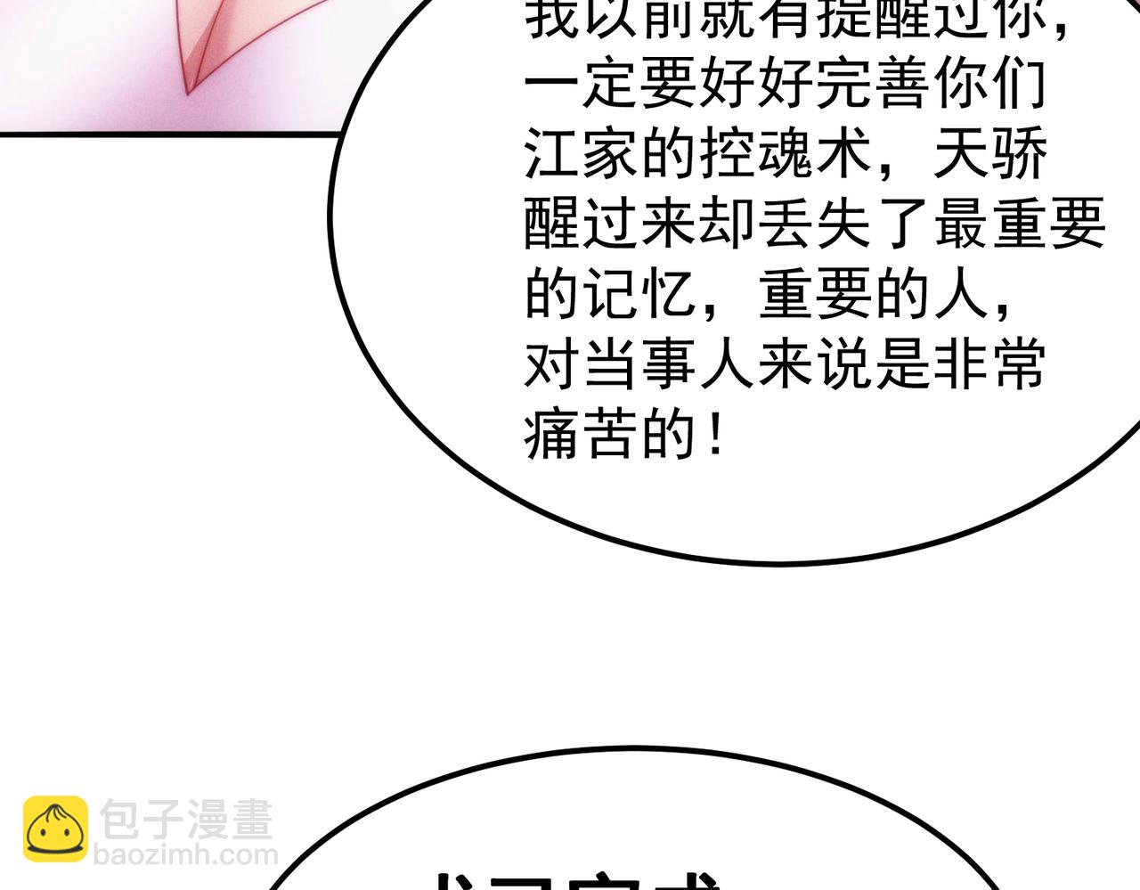 開局就無敵 - 第105話 死渣男！(3/4) - 6