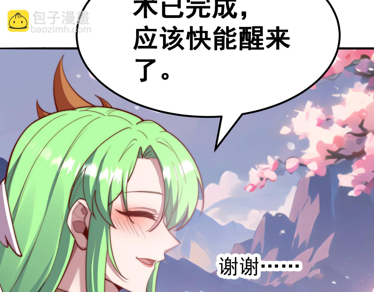 開局就無敵 - 第105話 死渣男！(3/4) - 7