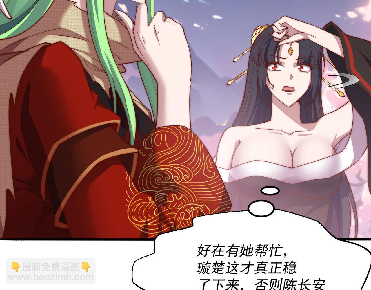 開局就無敵 - 第105話 死渣男！(3/4) - 8