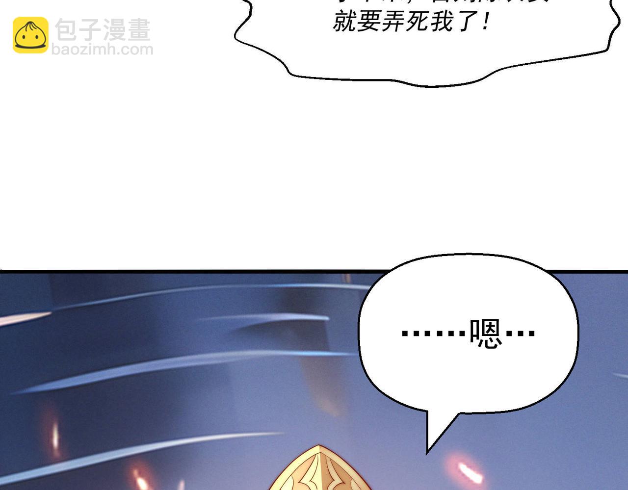 開局就無敵 - 第105話 死渣男！(3/4) - 1